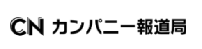 CNカンパニー報道局