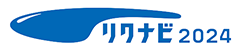 リクナビ2024エントリー